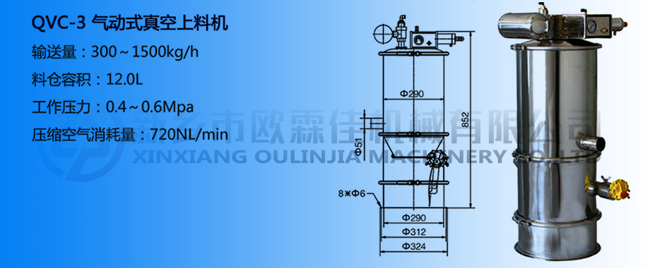 氣動真空上料機 氣動真空上料機