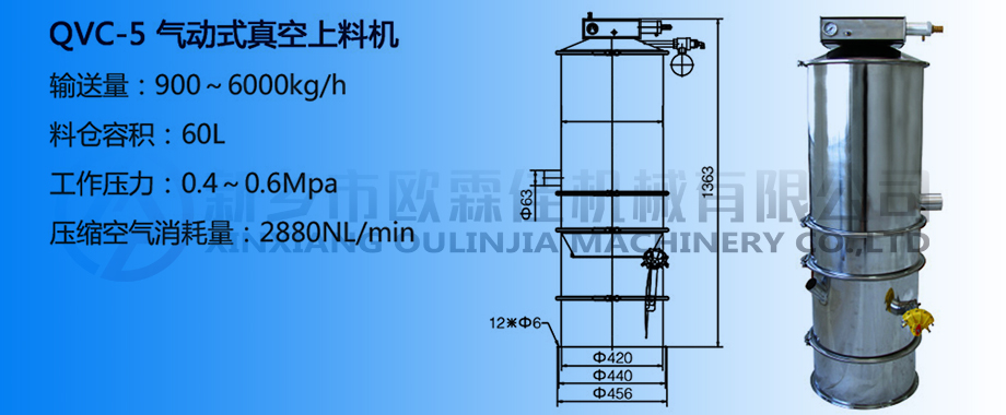 氣動真空上料機 氣動真空上料機