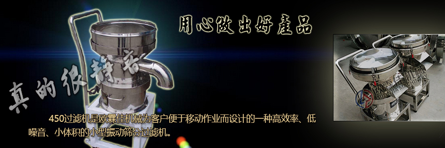 推車式450過濾機(jī) 推車式450過濾機(jī)