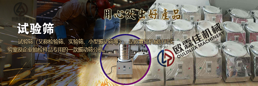 300試驗(yàn)篩 300試驗(yàn)篩