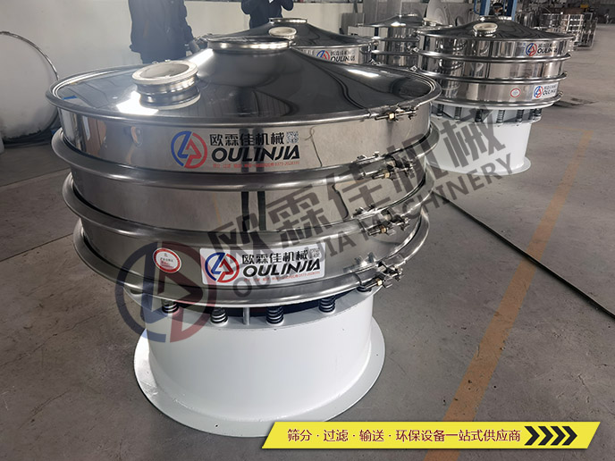 環氧樹脂旋振篩 環氧樹脂旋振篩