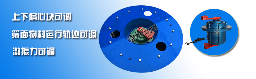 旋振篩偏心塊 旋振篩偏心塊